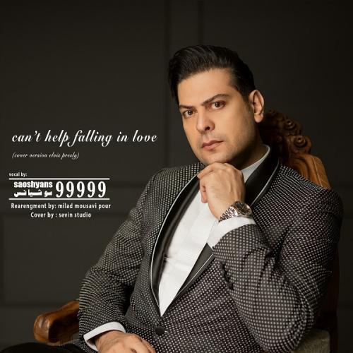 دانلود آهنگ I Can’t Falling in Love دانلود آهنگ I Can’t Falling in Love